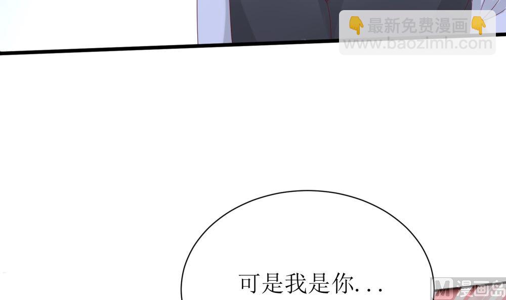 《霸总萌妻你好，苏大王！》第61话老婆说的都是对的！ 第49页