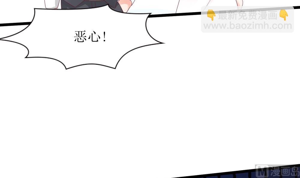 《霸总萌妻你好，苏大王！》第61话老婆说的都是对的！ 第4页