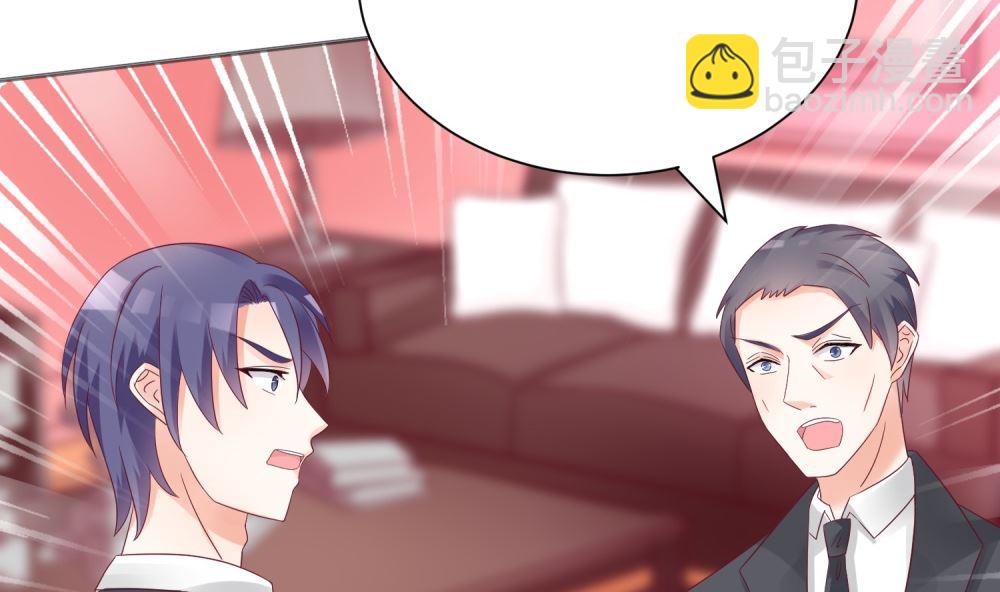 《霸总萌妻你好，苏大王！》第61话老婆说的都是对的！ 第50页