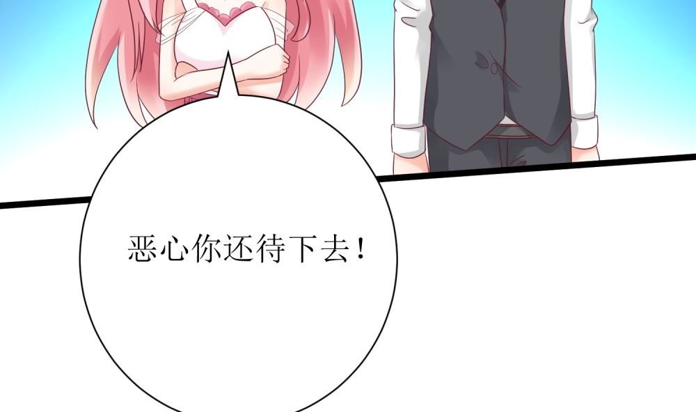 《霸总萌妻你好，苏大王！》第61话老婆说的都是对的！ 第6页