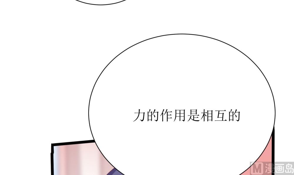 《霸总萌妻你好，苏大王！》第61话老婆说的都是对的！ 第7页