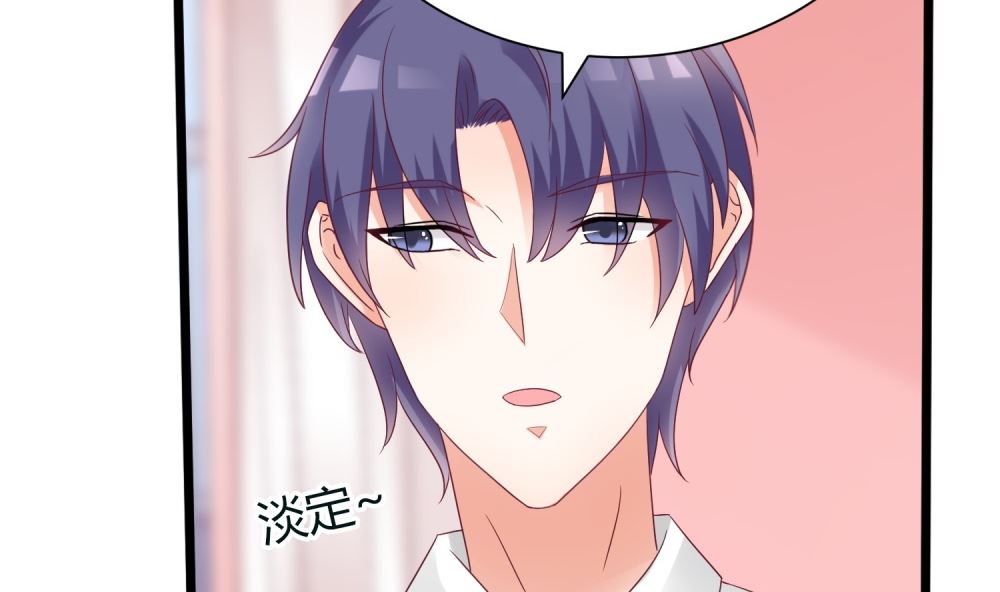 《霸总萌妻你好，苏大王！》第61话老婆说的都是对的！ 第8页
