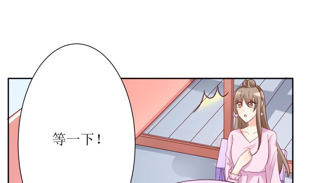 《霸总萌妻你好，苏大王！》第64话 他娶你都是为了气我 第15页