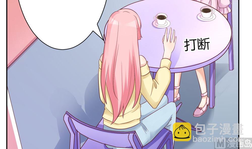 《霸总萌妻你好，苏大王！》第64话 他娶你都是为了气我 第16页