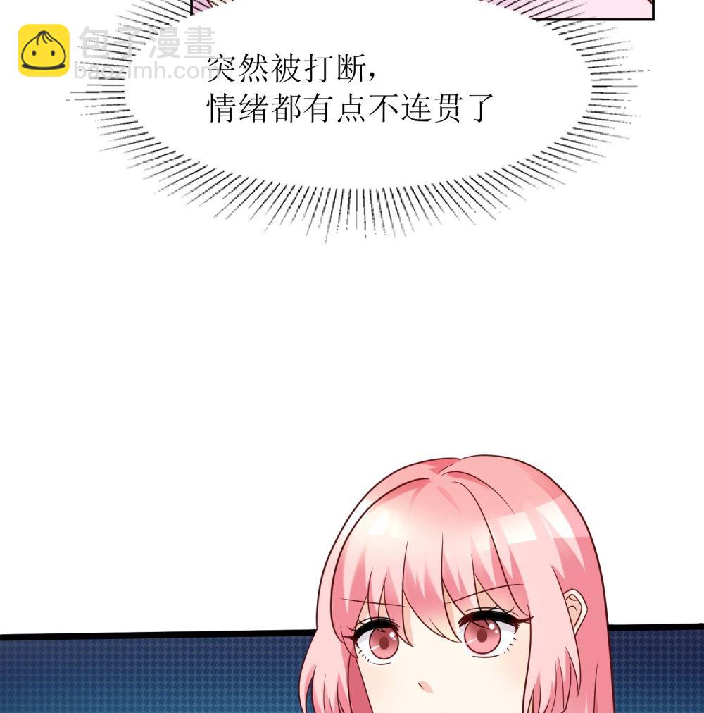《霸总萌妻你好，苏大王！》第64话 他娶你都是为了气我 第20页