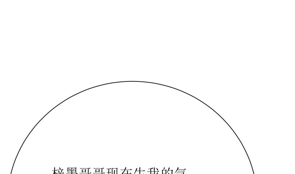 《霸总萌妻你好，苏大王！》第64话 他娶你都是为了气我 第23页