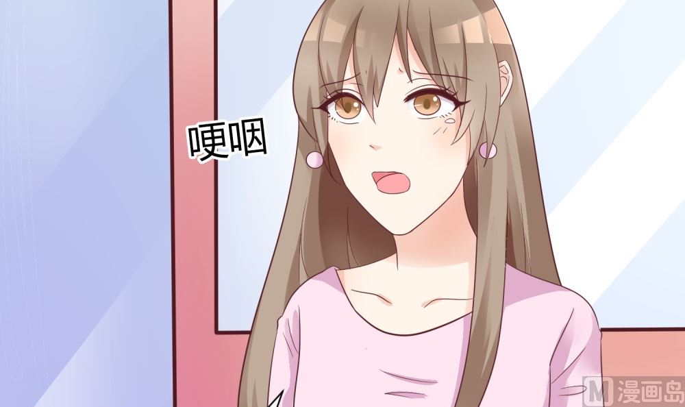 《霸总萌妻你好，苏大王！》第64话 他娶你都是为了气我 第25页