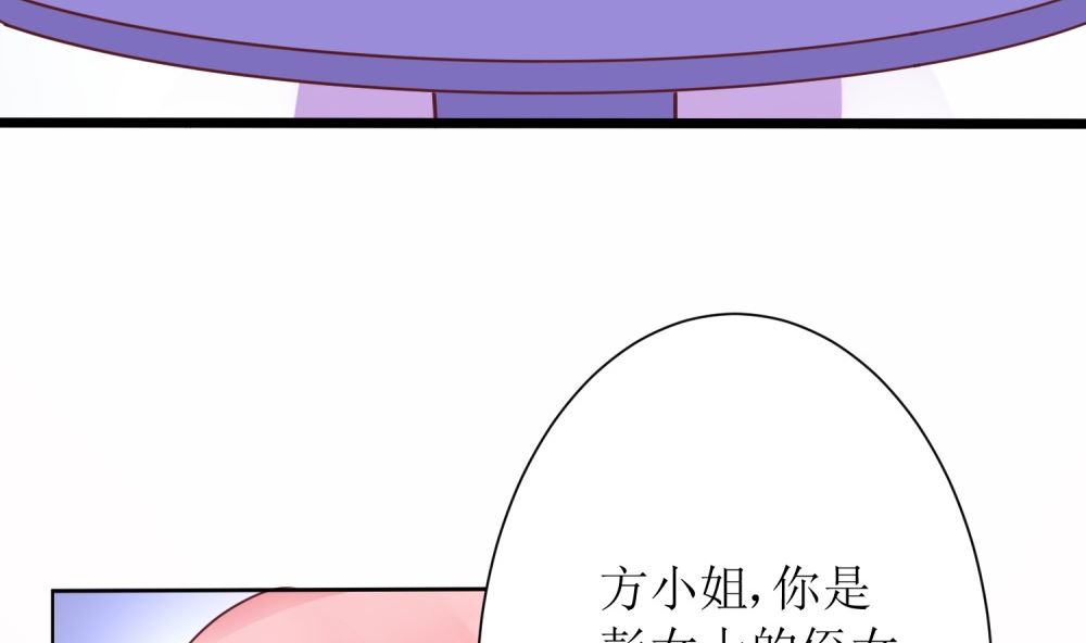 《霸总萌妻你好，苏大王！》第64话 他娶你都是为了气我 第39页