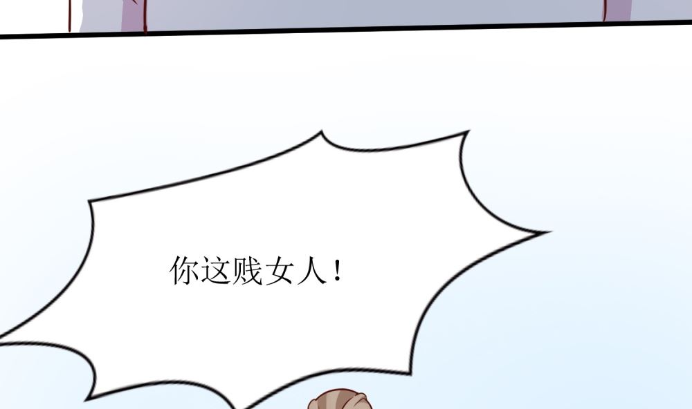 《霸总萌妻你好，苏大王！》第64话 他娶你都是为了气我 第47页