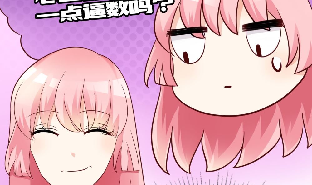 《霸总萌妻你好，苏大王！》第64话 他娶你都是为了气我 第9页