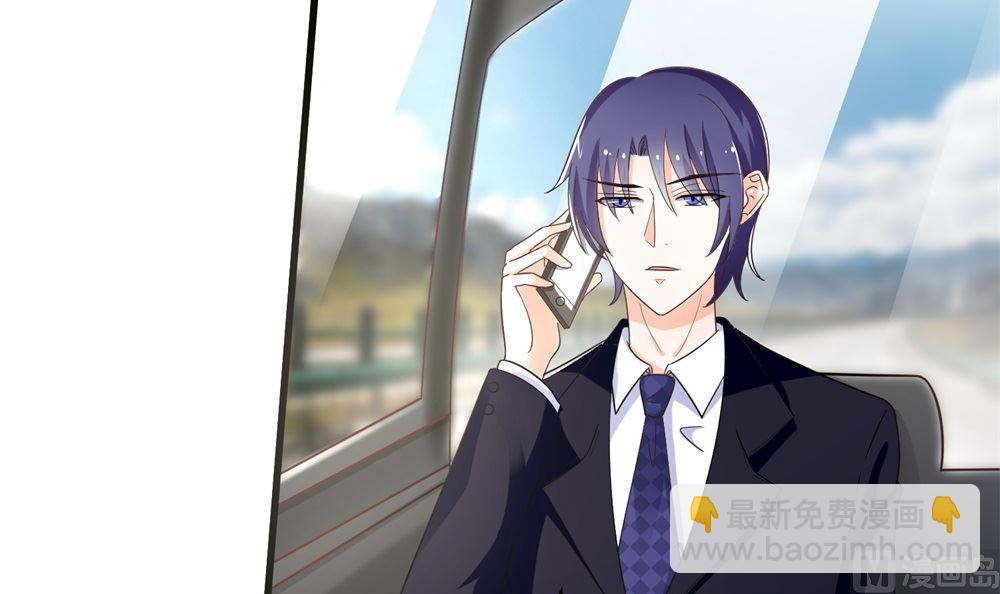 《霸总萌妻你好，苏大王！》第68话 我好像遇到了真爱 第16页