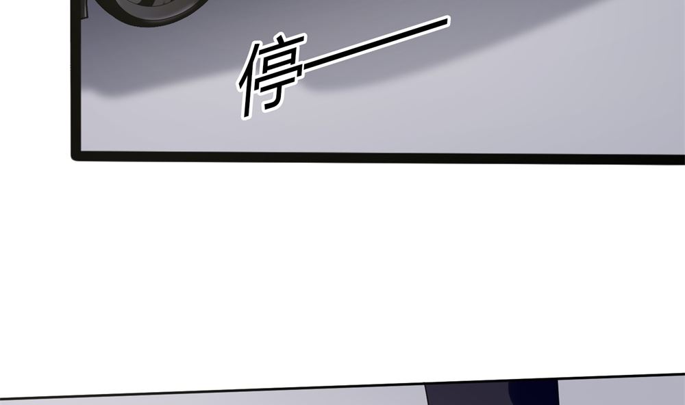 《霸总萌妻你好，苏大王！》第68话 我好像遇到了真爱 第24页