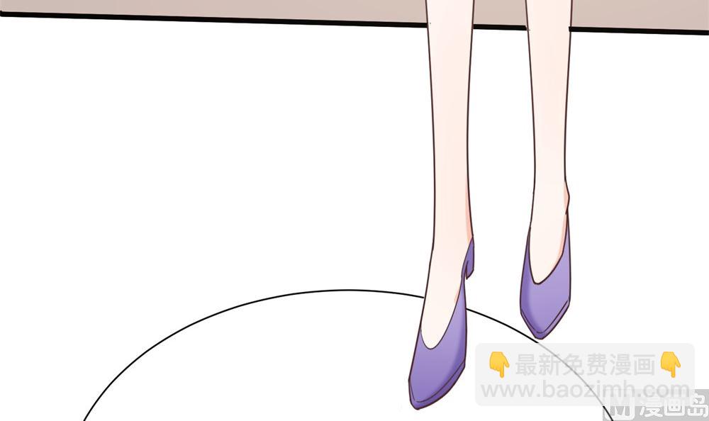 《霸总萌妻你好，苏大王！》第68话 我好像遇到了真爱 第49页