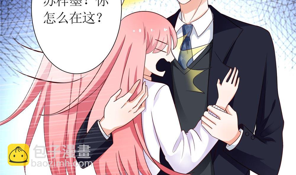 《霸总萌妻你好，苏大王！》第67话 不许别人喜欢你！ 第12页