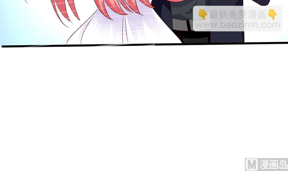 《霸总萌妻你好，苏大王！》第67话 不许别人喜欢你！ 第13页