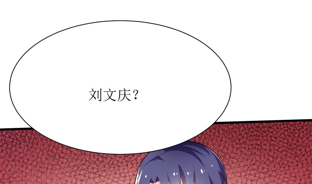 《霸总萌妻你好，苏大王！》第67话 不许别人喜欢你！ 第14页