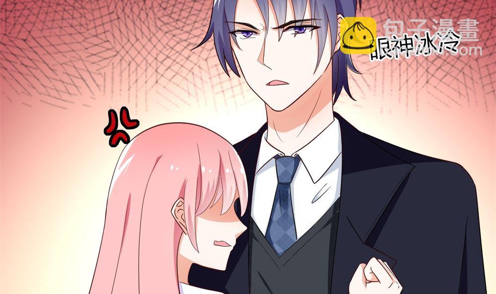 《霸总萌妻你好，苏大王！》第67话 不许别人喜欢你！ 第15页