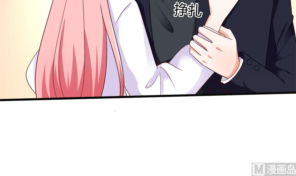 《霸总萌妻你好，苏大王！》第67话 不许别人喜欢你！ 第16页