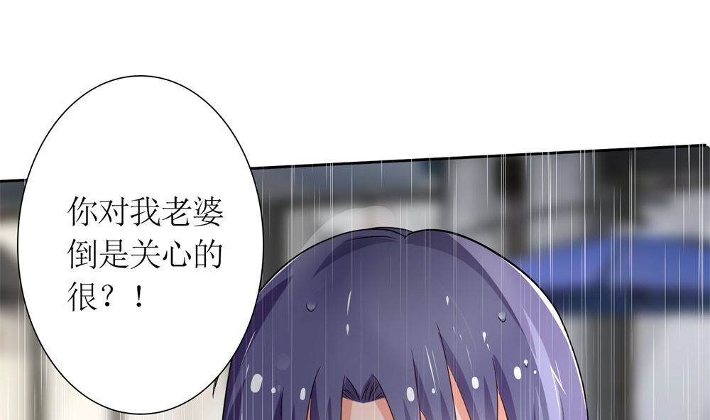 《霸总萌妻你好，苏大王！》第67话 不许别人喜欢你！ 第20页