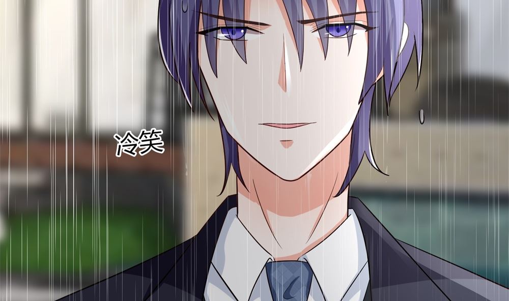 《霸总萌妻你好，苏大王！》第67话 不许别人喜欢你！ 第21页
