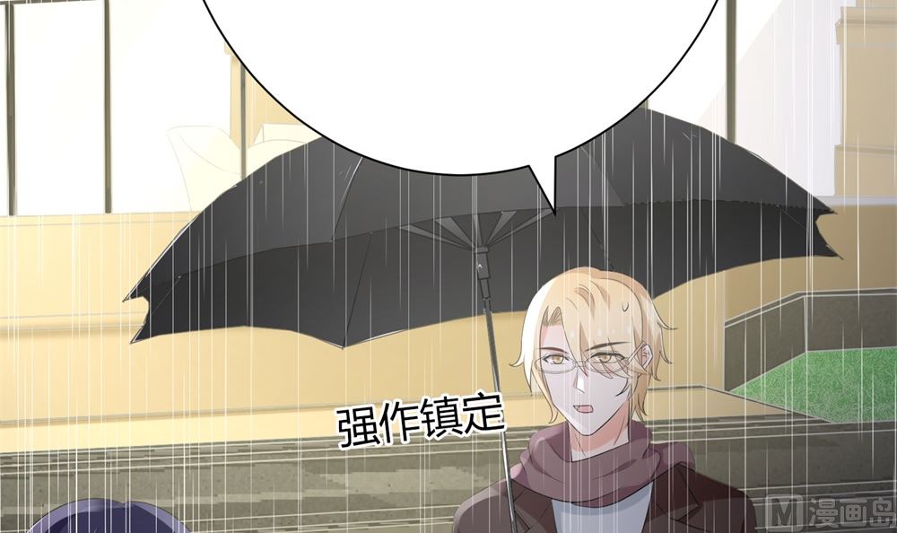 《霸总萌妻你好，苏大王！》第67话 不许别人喜欢你！ 第25页