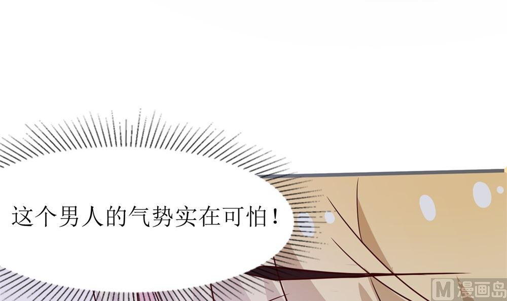 《霸总萌妻你好，苏大王！》第67话 不许别人喜欢你！ 第28页