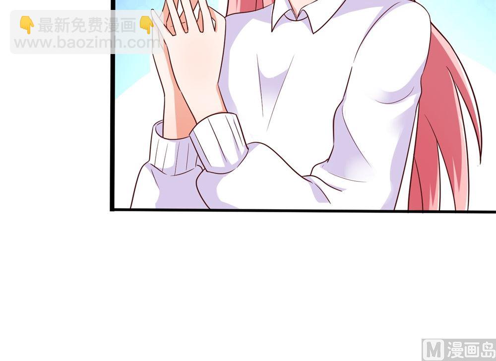《霸总萌妻你好，苏大王！》第67话 不许别人喜欢你！ 第40页