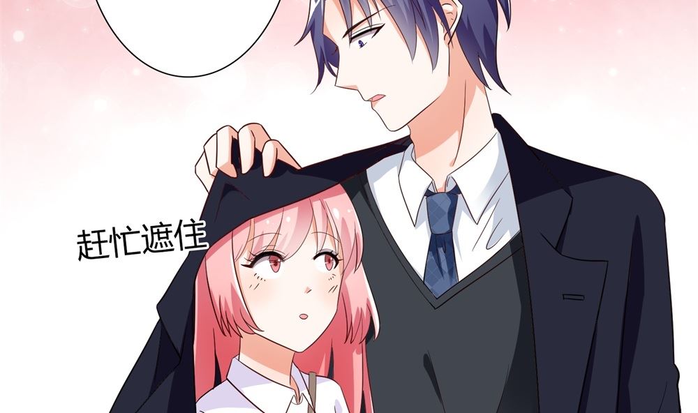 《霸总萌妻你好，苏大王！》第67话 不许别人喜欢你！ 第42页