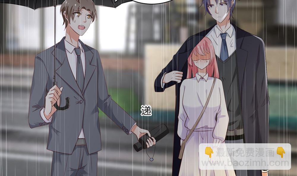 《霸总萌妻你好，苏大王！》第67话 不许别人喜欢你！ 第45页