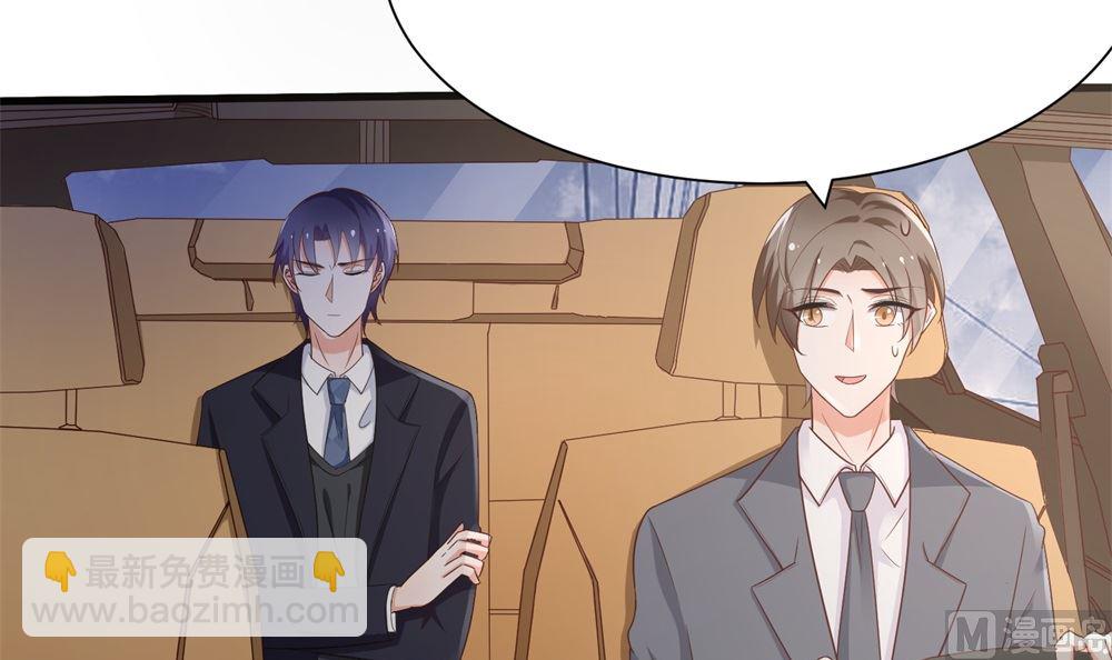 《霸总萌妻你好，苏大王！》第67话 不许别人喜欢你！ 第4页