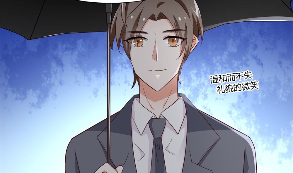 《霸总萌妻你好，苏大王！》第67话 不许别人喜欢你！ 第50页