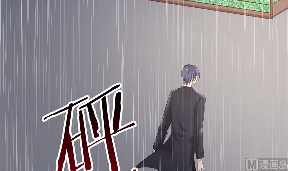 《霸总萌妻你好，苏大王！》第67话 不许别人喜欢你！ 第7页