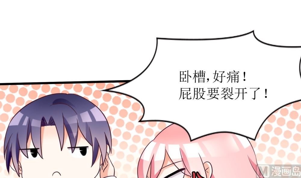 《霸总萌妻你好，苏大王！》第65话 我想要你，仅此而已 第10页
