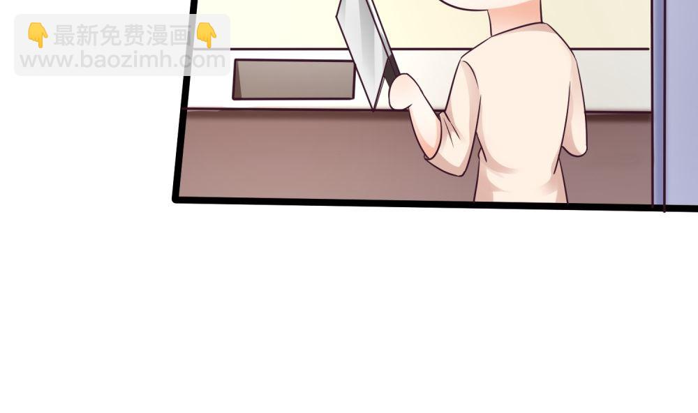 《霸总萌妻你好，苏大王！》第65话 我想要你，仅此而已 第14页