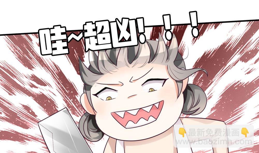 《霸总萌妻你好，苏大王！》第65话 我想要你，仅此而已 第15页