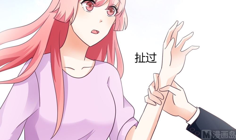 《霸总萌妻你好，苏大王！》第65话 我想要你，仅此而已 第19页