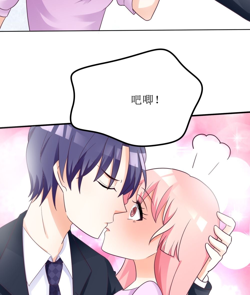《霸总萌妻你好，苏大王！》第65话 我想要你，仅此而已 第20页