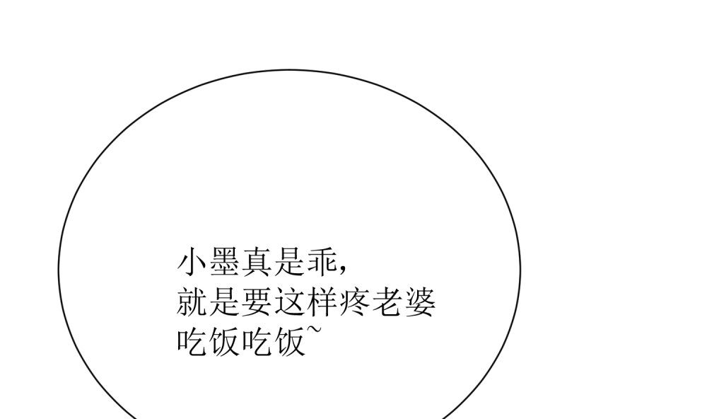 《霸总萌妻你好，苏大王！》第65话 我想要你，仅此而已 第23页