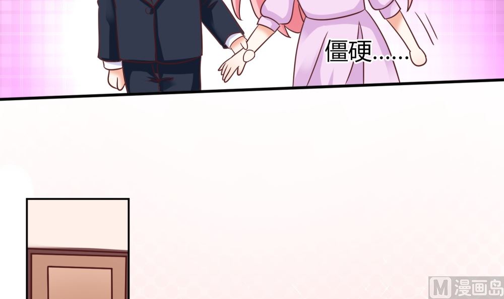 《霸总萌妻你好，苏大王！》第65话 我想要你，仅此而已 第28页