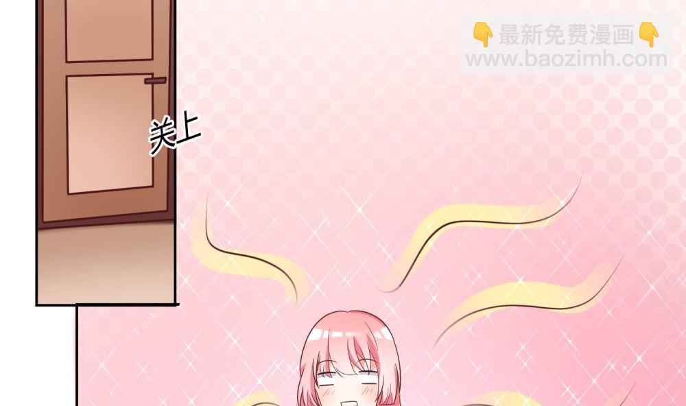 《霸总萌妻你好，苏大王！》第65话 我想要你，仅此而已 第29页