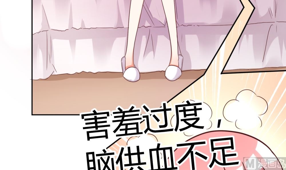 《霸总萌妻你好，苏大王！》第65话 我想要你，仅此而已 第31页