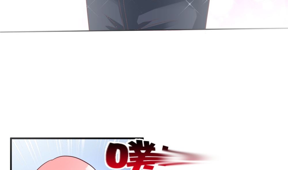 《霸总萌妻你好，苏大王！》第65话 我想要你，仅此而已 第36页