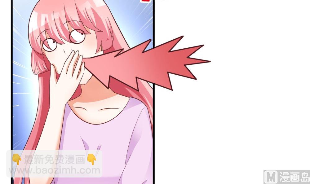 《霸总萌妻你好，苏大王！》第65话 我想要你，仅此而已 第37页