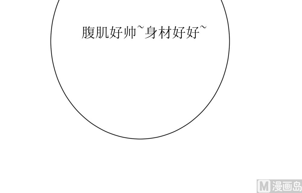 《霸总萌妻你好，苏大王！》第65话 我想要你，仅此而已 第40页