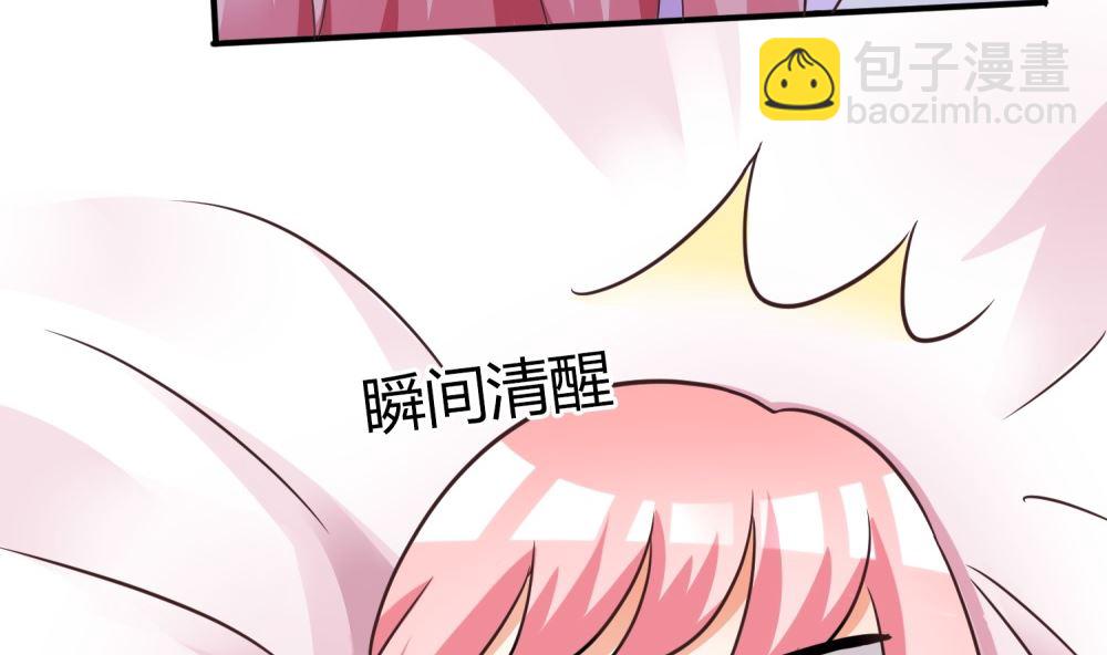 《霸总萌妻你好，苏大王！》第65话 我想要你，仅此而已 第50页