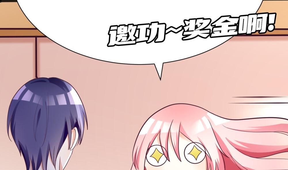 《霸总萌妻你好，苏大王！》第65话 我想要你，仅此而已 第5页