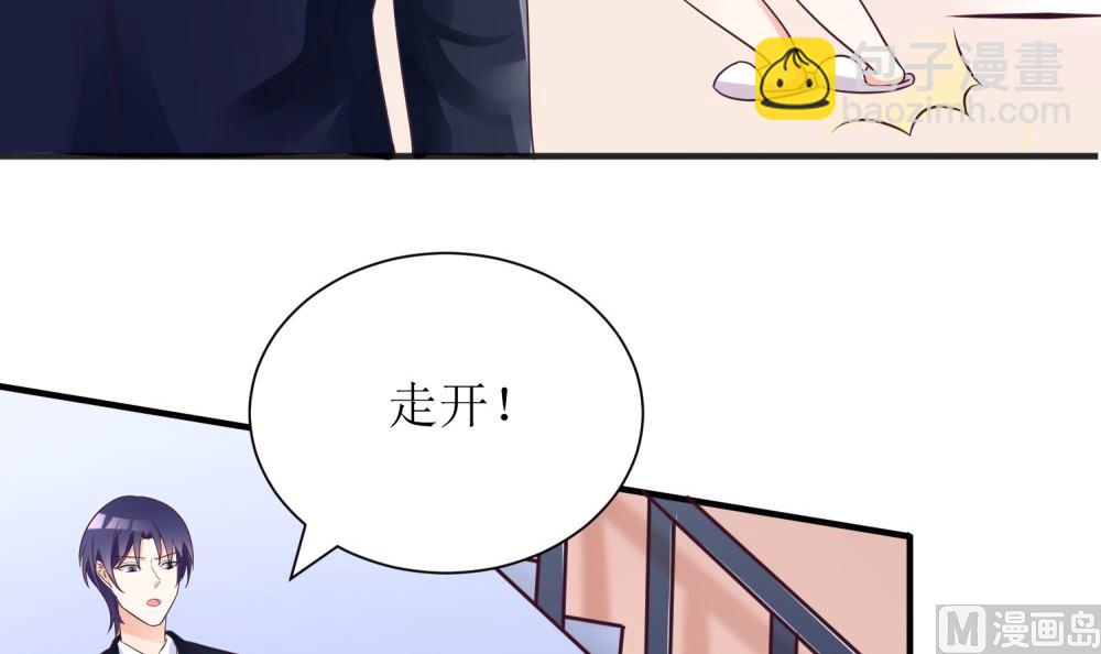 《霸总萌妻你好，苏大王！》第65话 我想要你，仅此而已 第7页
