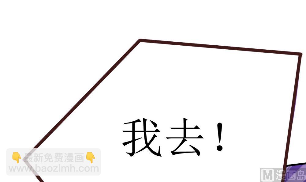 《霸总萌妻你好，苏大王！》第66话 男人都是大猪蹄子 第10页
