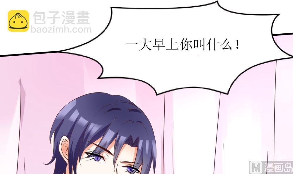 《霸总萌妻你好，苏大王！》第66话 男人都是大猪蹄子 第13页