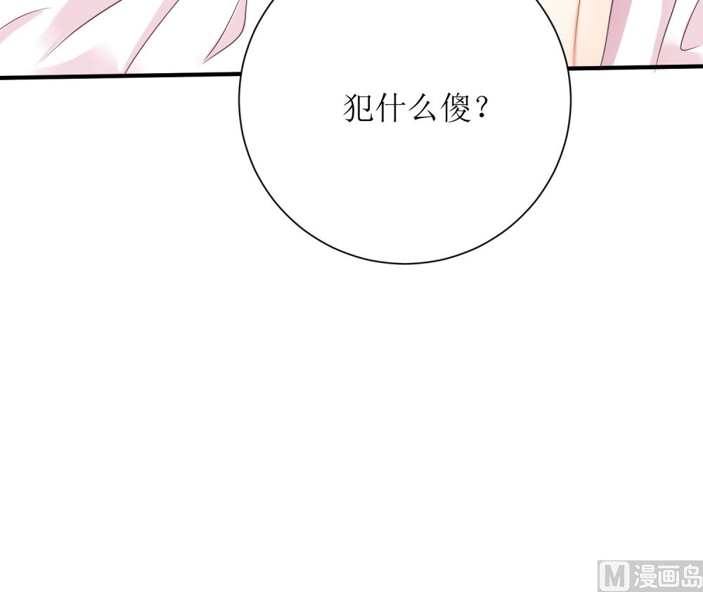 《霸总萌妻你好，苏大王！》第66话 男人都是大猪蹄子 第19页